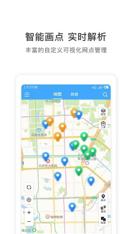 地图慧行业版(1)