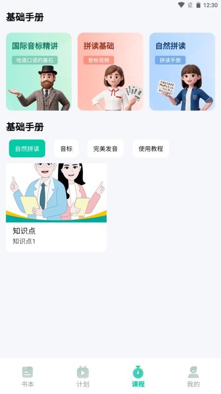 鲸鱼说单词免费版v1.1.9 2