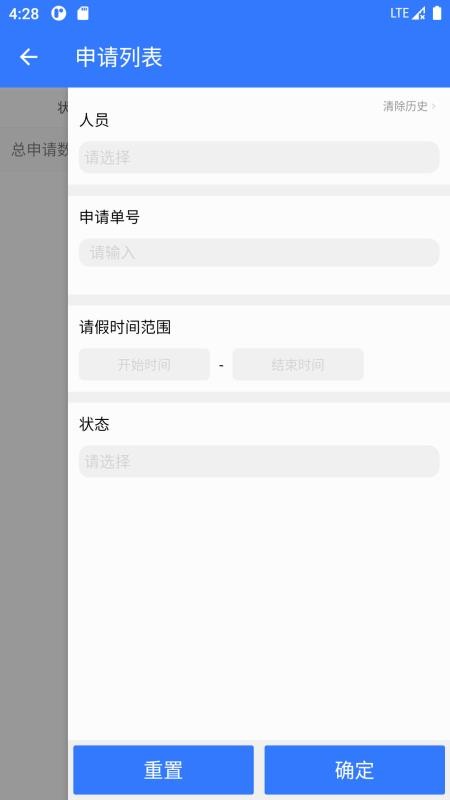 广瀚云办公手机版(1)