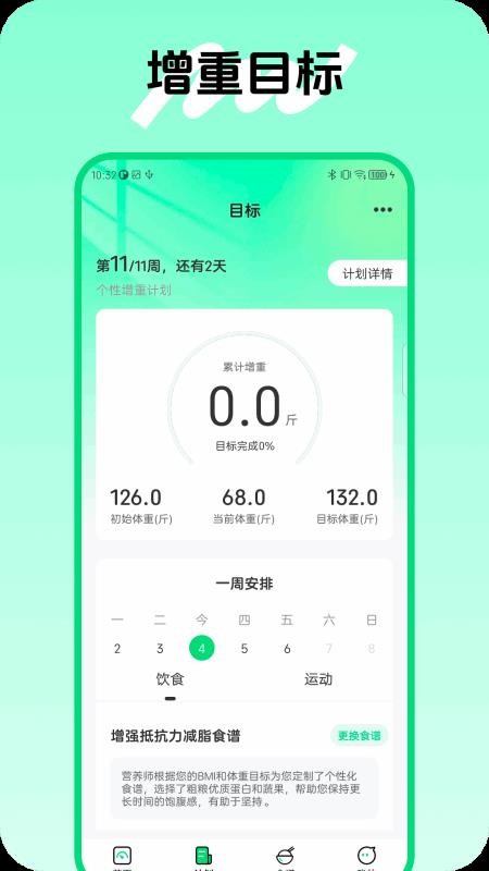 健康小管家官网版v1.0.5 4