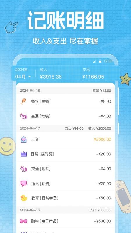 随时记账appv3.5.6.356 2