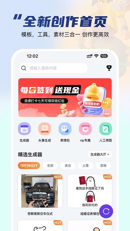 乐图生成器app(2)