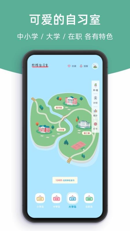 柠檬自习室2026最新版v2.9.2(1)