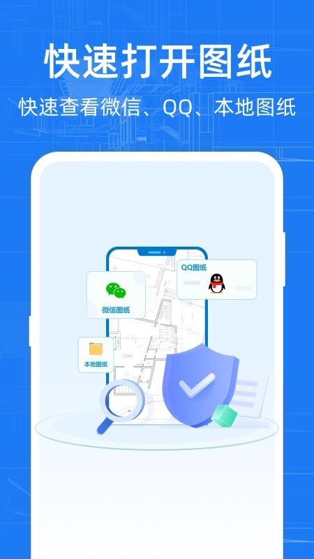 CAD高清看图手机版v1.0.6(4)