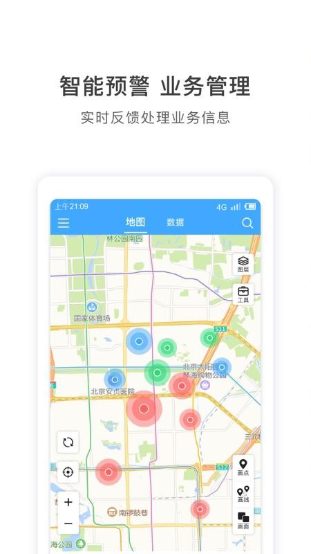 地图慧行业版(4)