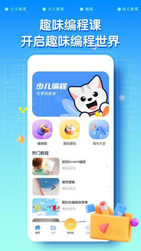 scratch编程v1.6.8 2