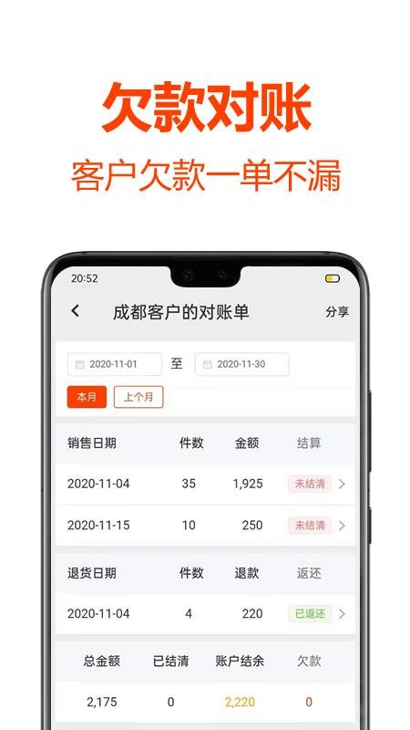 批发帮v5.3.0 2