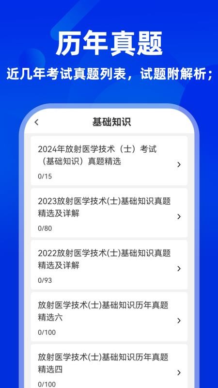 放射医学技术牛题库2026最新版(2)
