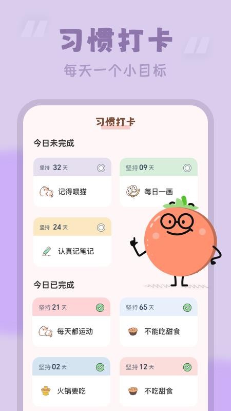 番茄空间(4)