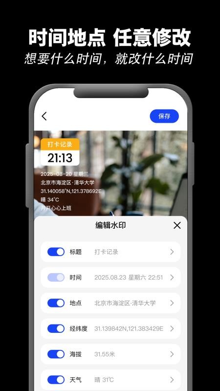 极速水印相机免费版v1.1.6(3)