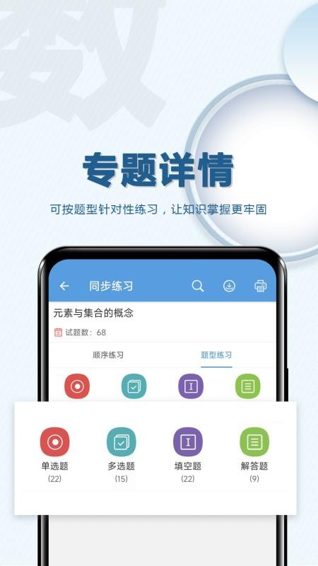 高考数学通软件v7.5 4