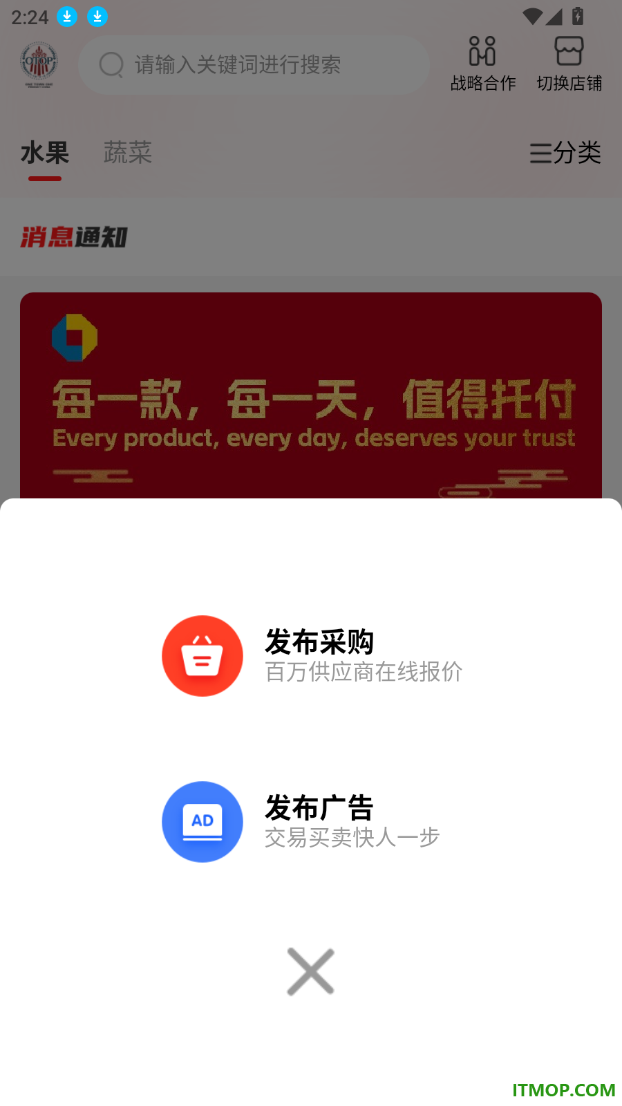 一乡一品官网版