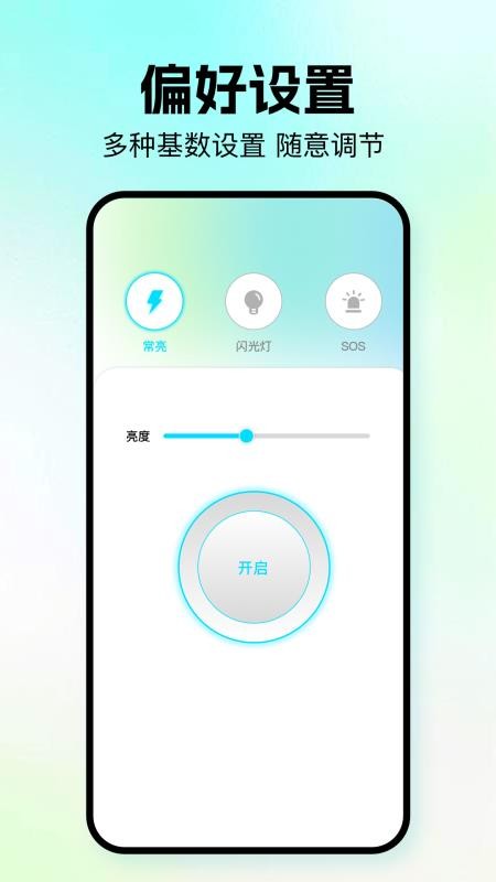 小鸟换机免费版v1.17 1