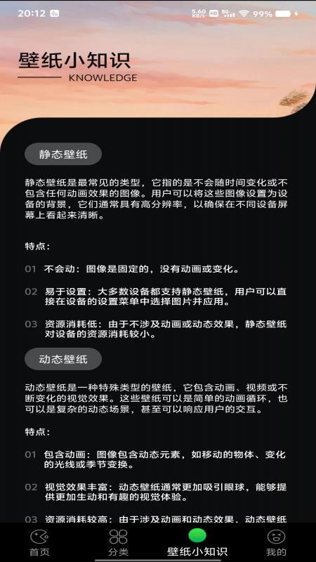 全民壁纸秀免费版v1.0.1 2