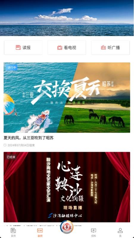 昌吉好地方官方版v2.2.0.6(4)
