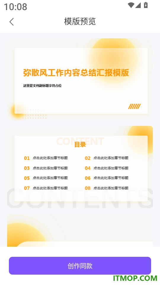 极速AiPPT官方版