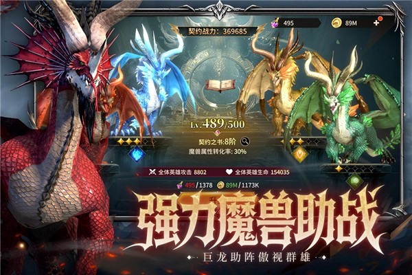 龙约国际服v1.0.6 1