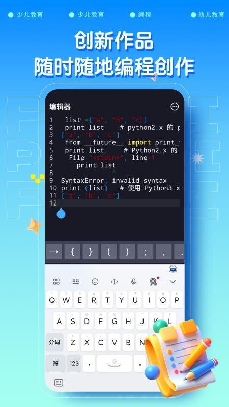 scratch编程v1.6.8 1