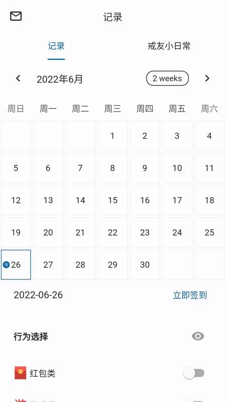 戒友官方版(4)