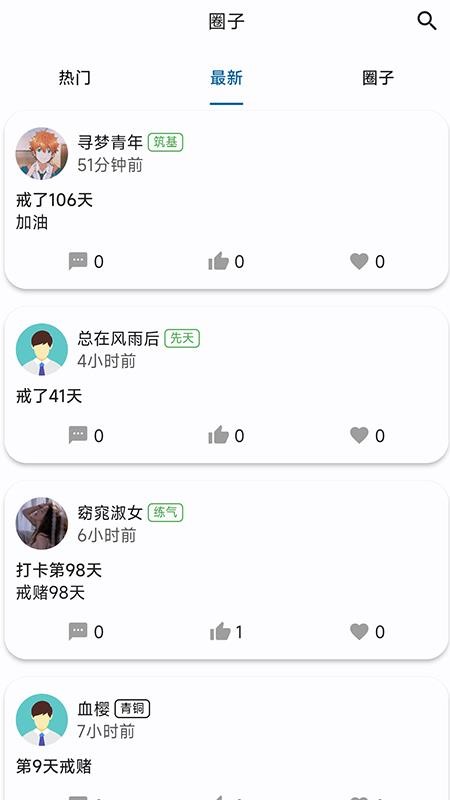 戒友官方版(2)