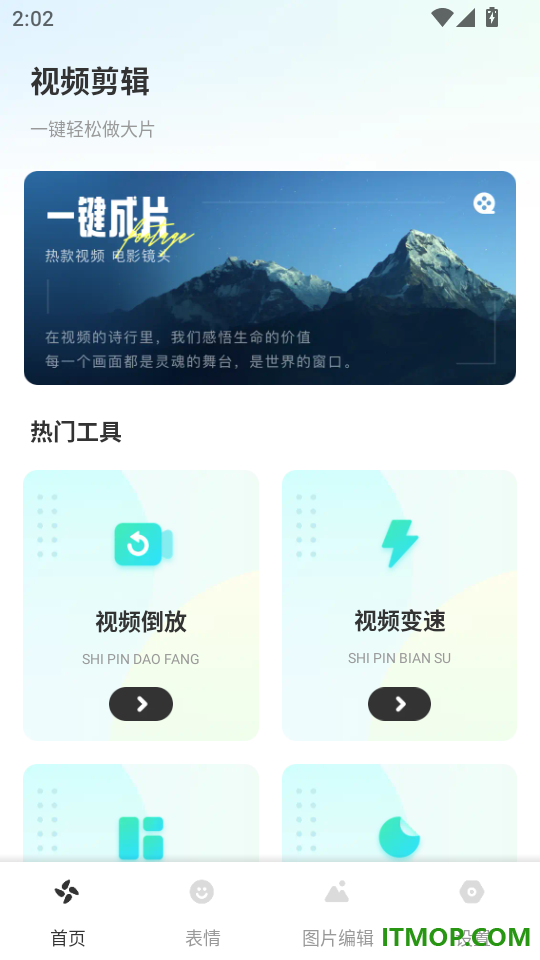 小金鱼视频工具免费版
