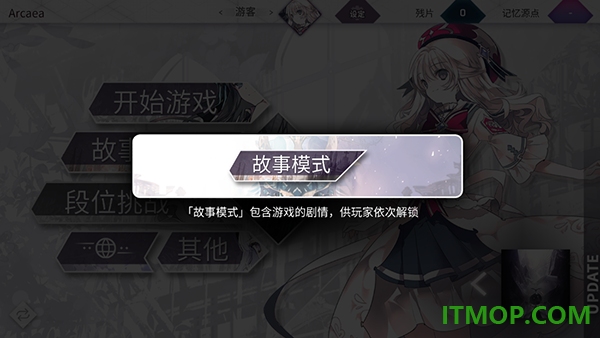 arcaea国际服