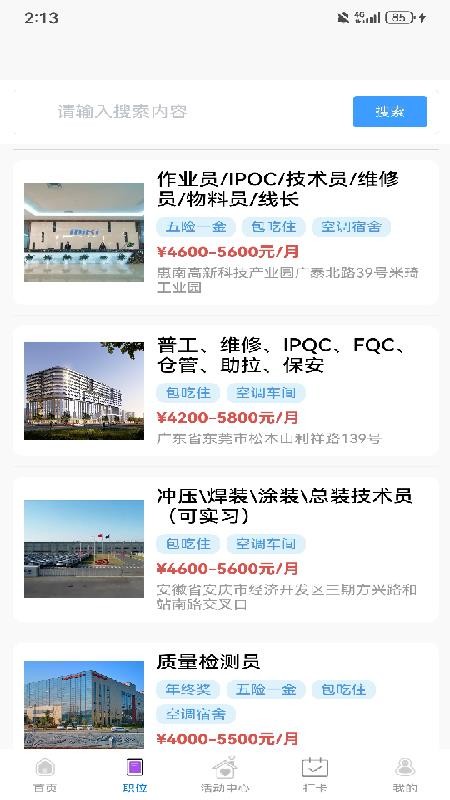 点将职达官网版v1.0.0 1