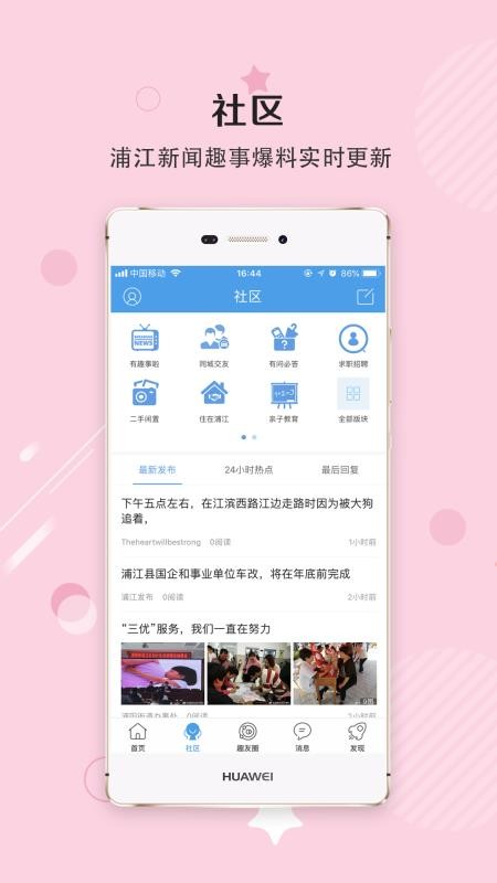 浦江网(3)