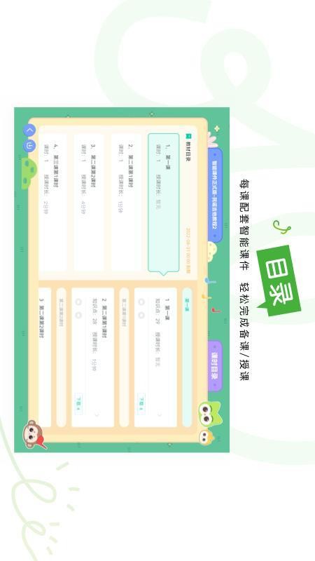 音乐窝教学端(2)