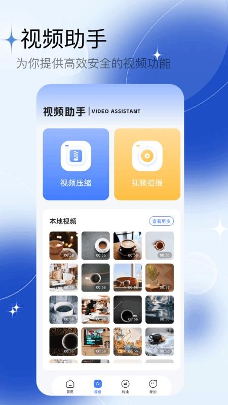 云野视频编辑器手机版v1.2(2)