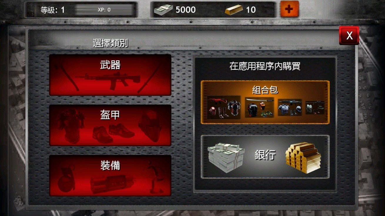 僵尸战争国际服v1.0.2(4)