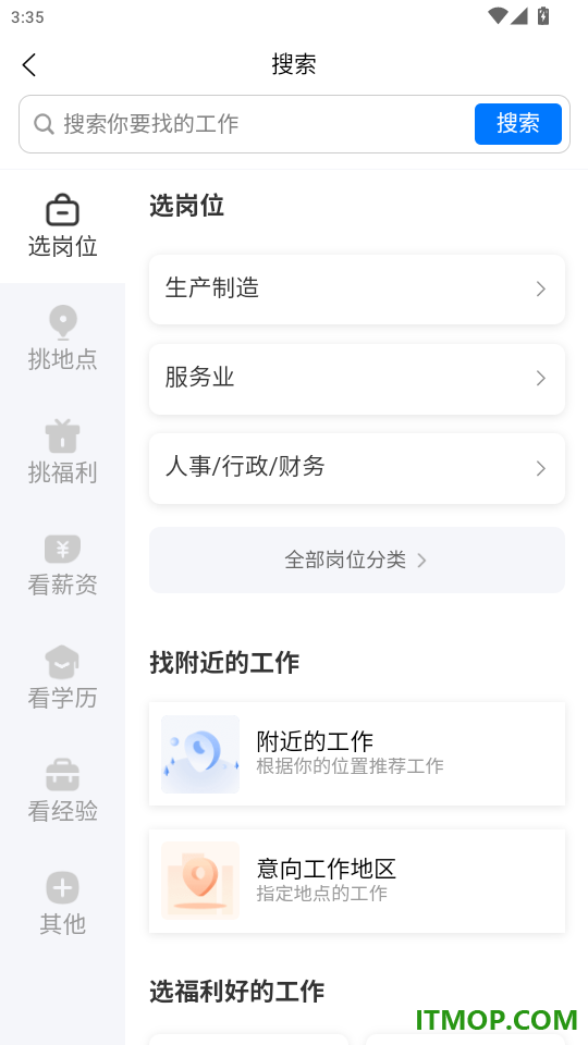 广招网免费版