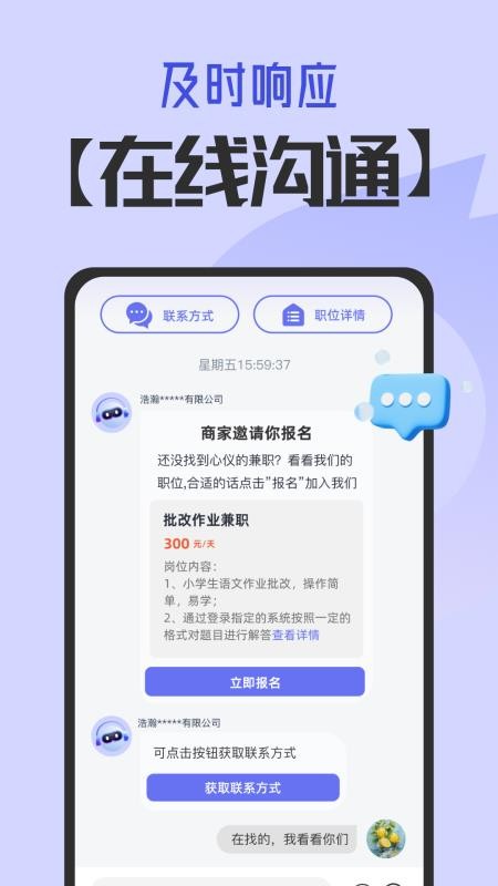 悦赚兼职最新版v1.0.6(4)