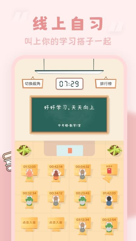 番茄空间(2)