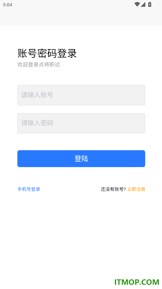 点将职达官网版
