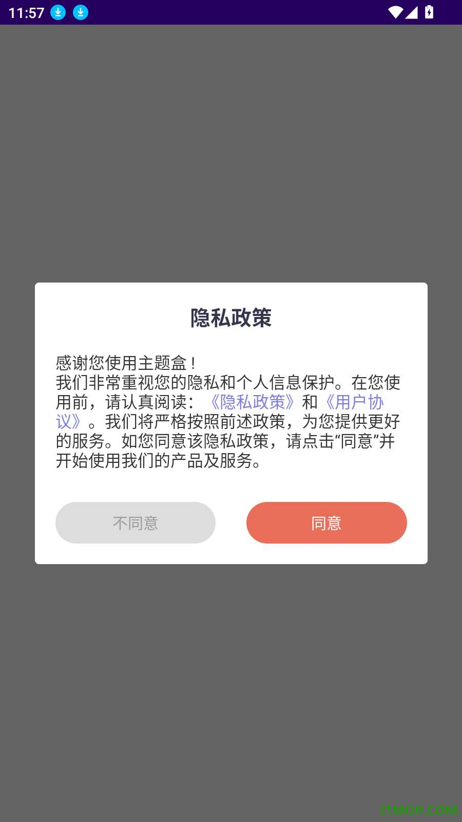 主题盒免费版