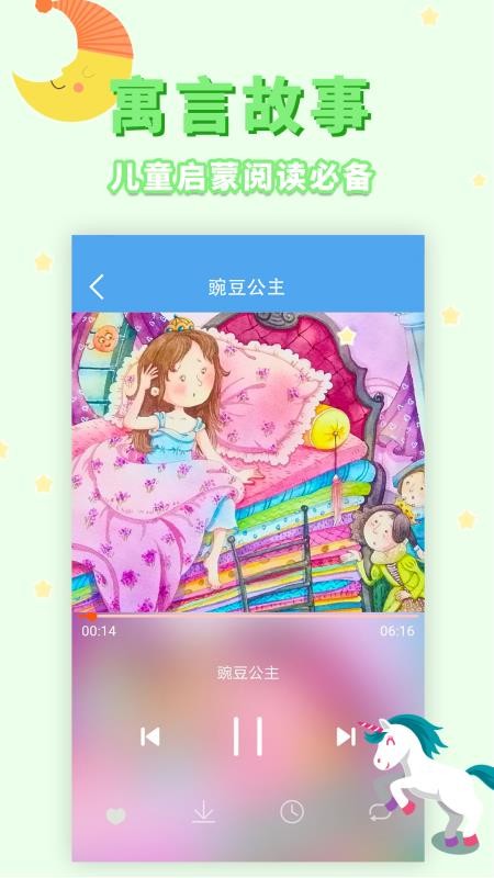 讲故事听故事(1)