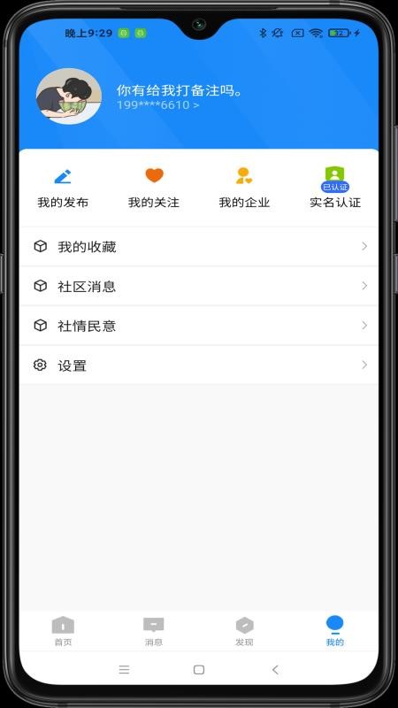 智汇都梁官方版(2)