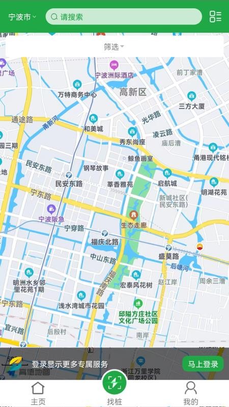 牛至充电官网版v1.6.2(2)