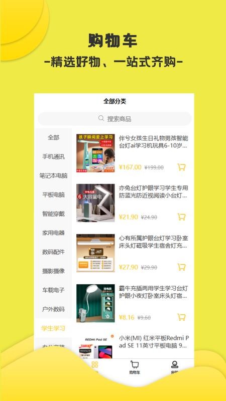 万选优品官网版v1.3.7 3