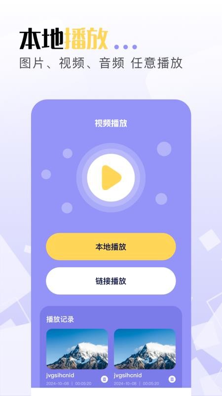 豆泡剪辑免费版v1.3(3)