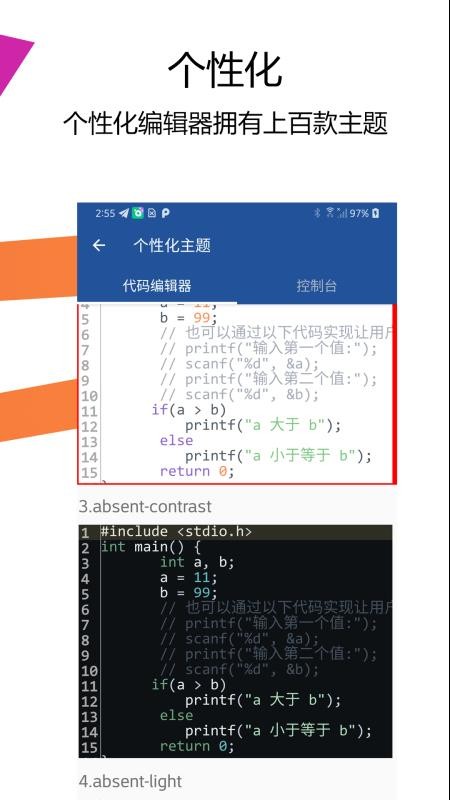 Java编译器IDE手机版v2.7.0 1