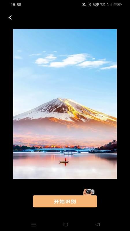 测量识别全能王官网版v1.0.0 3