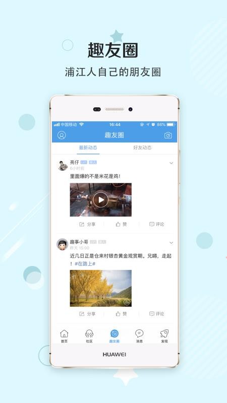 浦江网(1)
