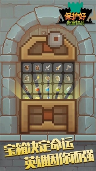 保管好贵重物品手游v1.4.2(2)
