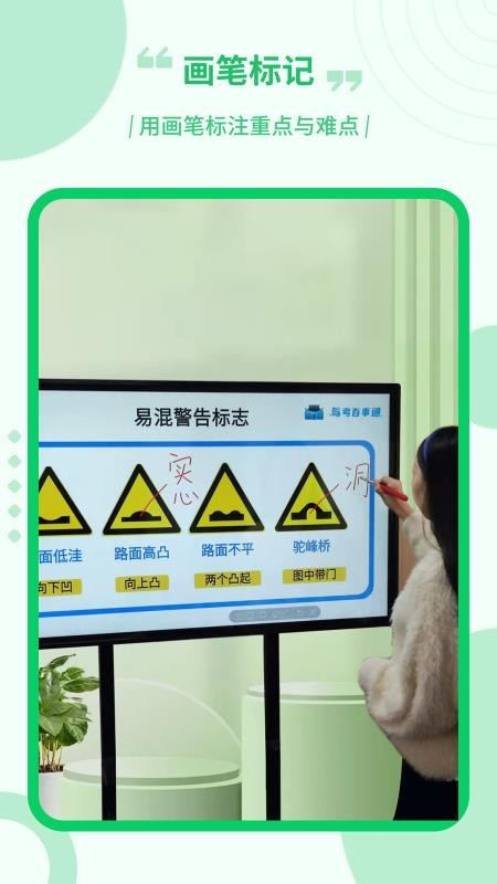 直播电子笔2026最新版(2)