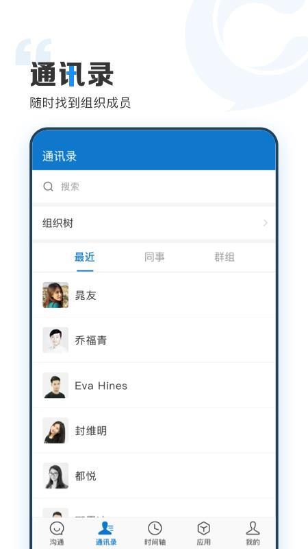 云上协同最新版v6.0.1(4)
