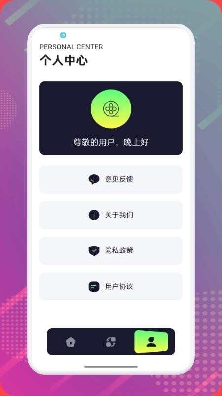 固乔剪辑助手最新版v1.2(1)