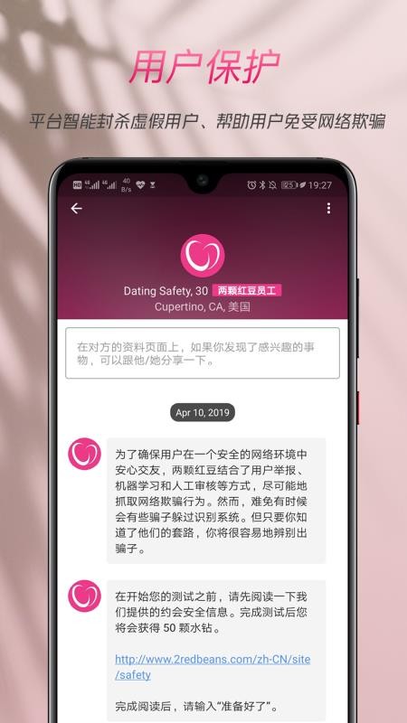 两颗红豆交友网app(1)
