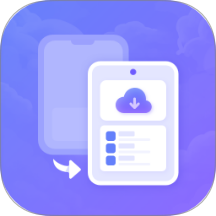 克隆搬家软件最新版 v11.0